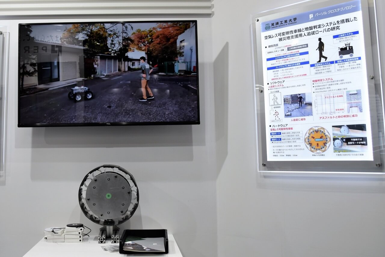 空気レス可変剛性車輪と被災地支援用人追従ローバの共同研究（芝浦工業大学様）