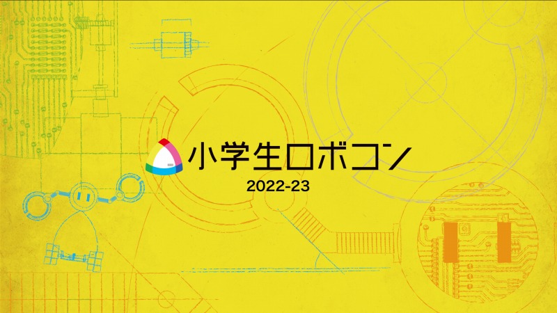 News_robocon_2022-23.jpg