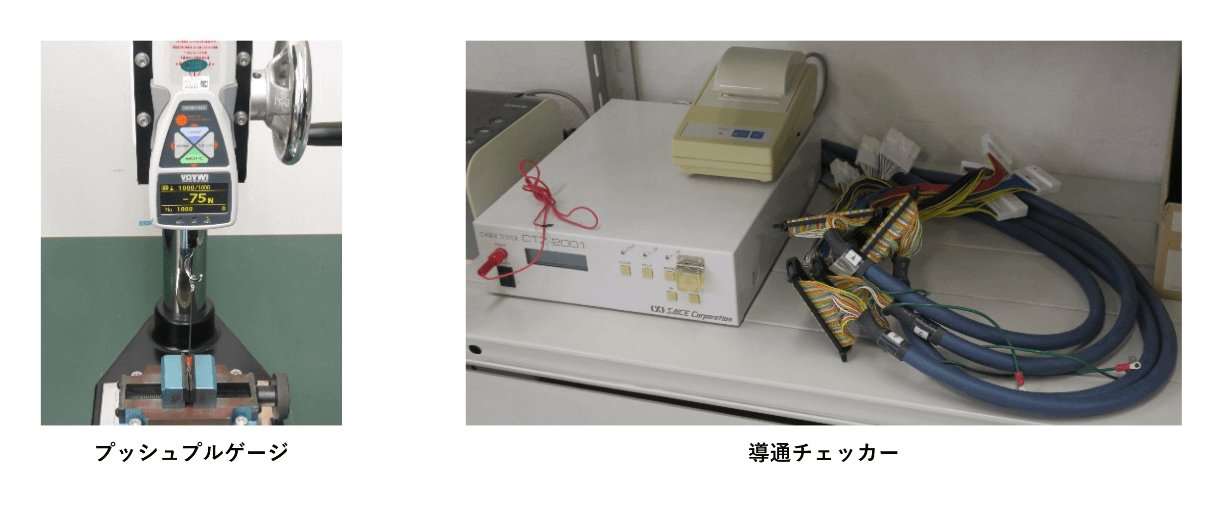 圧着端子引張試験機(プッシュプルゲージ)による抜け強度確認